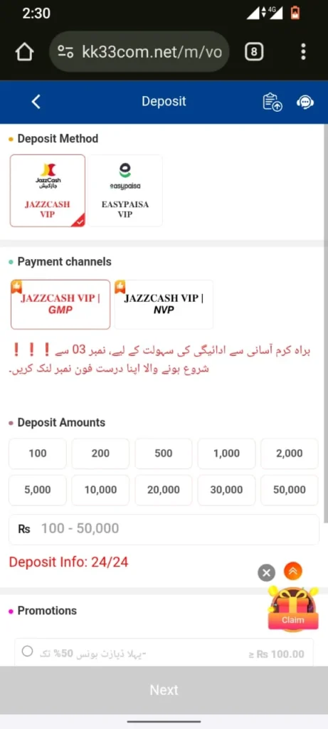 KK33 game deposit page showing JazzCash VIP and Easypaisa VIP payment options for secure online deposits in Pakistan.