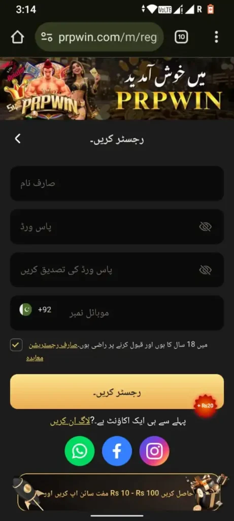 PRP Game register process